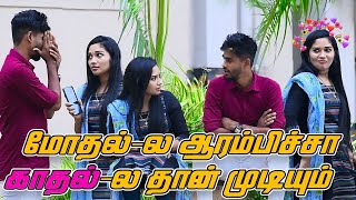 MOTHAL LA AARAMICHA KADHAL LA THAN MUDIYUM  SARMESH LOVE COMEDY  NAGAI 360 [upl. by Inaj525]