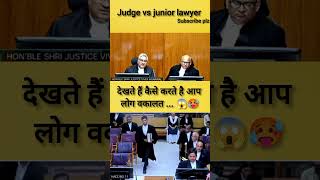 Judge angry 😱🥵 law lawyer judge shorts advocate highcourt supremecourt short ‎Lawvlogadda [upl. by Neras553]