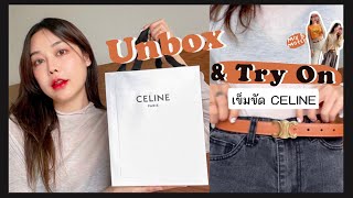 HAUL amp TRYON 🛍 เข็มขัด Celine TRIOMPHE BELT ของมันต้องมี   onnieyepo [upl. by Babita]