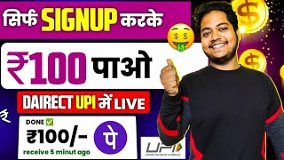 Paise Kamane Wala App🔥🔥Online Paise Kaise Kamaye  Paise Kaise Kamaye  Online Earning App [upl. by Repsaj585]