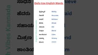 Daily Use English Words  Learn Spoken English With Kannada  English Kannada [upl. by Etselec]