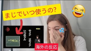 外国人が 陣内智則のコント『卒業式』🎓をみてリアクションする日本のお笑い Tomonori Jinnai reaction [upl. by Erinn]