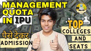 IPU Management Quota Admission Process 2024 [upl. by Chisholm]