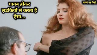 The Invisible Maniac 1990 Full hollywood Movie explained in Hindi  Fm Cinema Hub [upl. by Aiza]