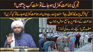 Jamat ke Sath NAMAZ Padhne ka Tarika  Engineer Muhammad Ali Mirza [upl. by Attenrev252]