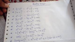 Maths formulae ganit formula [upl. by Mozart681]