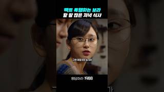 노을에게 팩트 폭행하는 보라 응답하라1988 응답하라1988명장면 [upl. by Eisnil]