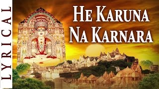 Jain Stavan  He Karuna Na Karnara  Jain Bhajan  Jai Jinendra [upl. by Analra]