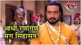 Swarajyarakshak Sambhaji  आधी रणांगण मग सिंहासन  Episode Update  Zee Marathi [upl. by Gies81]