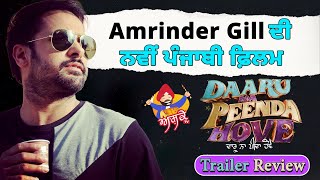 Daaru Na Peenda Hove  Trailer Review  Amrinder Gill  New Punjabi Film  Ashketv [upl. by Ytteb]