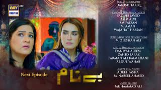 Benaam Episode 44  Teaser  ARY Digital Drama [upl. by Hymen]