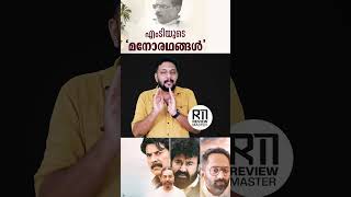 Manorathangal  A ZEE5 Original  Mohan Lal  Mammootty  Fahadh [upl. by Mendel888]