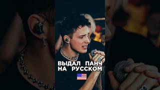 Завершил мощным панчем Call Me Karizma 3 КОТА шоу Трек за 5 минут [upl. by Adnawat]