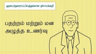 Hyperthyroidism  Symptoms Tamil [upl. by Anahsal175]