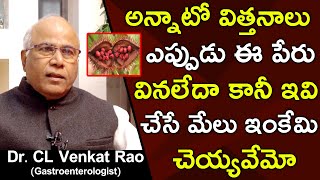 Incredible Health Benefits Of Annatto Seeds  Dr CL Venkat Rao  Health Science Telugu [upl. by Ramilahs]