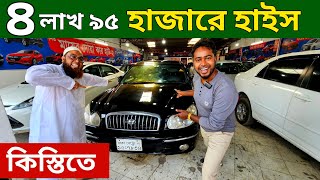 কিস্তিতে গাড়ি কিনুন নতুন বছরে  Used car price in Bangladesh 2024  Second hand car price in BD [upl. by At]