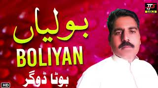 Boliyan Mahiye  Boota Dogar  Punjabi Tappay Boliyan [upl. by Nosreme]