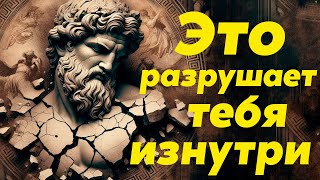 Как тревожные мысли разрушает тебя изнутри  Стоицизм и философия [upl. by Refinnaej902]