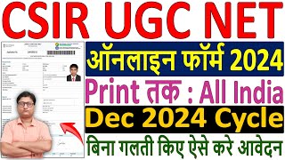 csir ugc net online form 2024 kaise bhare ✅ csir net form fill up 2024 🔥 csir net application form [upl. by Ilsel]