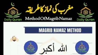 Magrib ki Namaz ka tarika  Magrib Namaz Method  Stepbystep guide  Daily Quran by KB [upl. by Anayek]