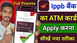 Indian Post payment Bank ka ATM card apply kaise karen Ippb Bank ka ATM online apply [upl. by Seto253]