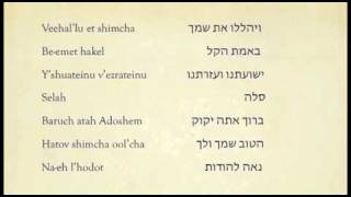 Amidah in song  Shemonei Esrei  Part 3  phonetic Hebrew  Jewish Prayer  from Torahguycom [upl. by Ellebana]