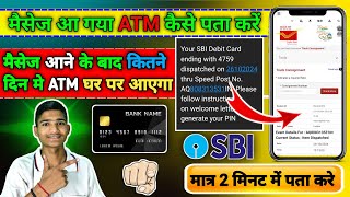 How to track atm card delivery status  debit card tracking by speed  sbi atm card track kaise kare [upl. by Waverley]