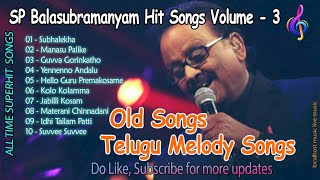 Telugu melody songs SP Balasubramanyam songs telugumelodysongs melodysongs melodysongstelugu spb [upl. by Potts]