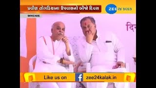 Pravin Togadias fast for Ram temple enters second day  Zee 24 Kalak [upl. by Yorgerg195]