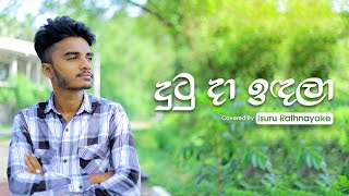 Dutu Da Indala දුටු දා ඉඳලා Covered By Isuru Rathnayake  Janith Iddamalgoda  2024 [upl. by Enomrej]