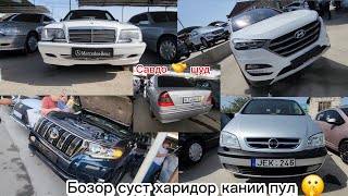 Мошинбозори Хуҷанд🇹🇯 Нархи Hyundai tucson Opel zafira Toyota prado Mercedes c200 Kia sportage Lexus [upl. by Quennie633]