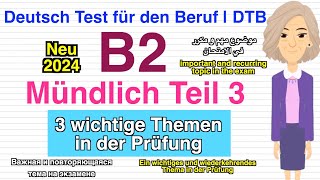 B2  Beruf  Mündliche Prüfung Teil 3  3 wichtige Themen in der Prüfung  1  neu 2024 [upl. by Ecineg]