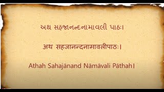 Sahajanand Namavali  Gujarati English Hindi [upl. by Lopez47]