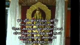 Agathiyar Moola Mantra [upl. by Daffie246]