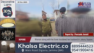 Woman along with her lover murdered her husband in Jalura Sopore [upl. by Tiga]