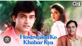 Hosh Walon ko Khabar kya l Jagjit Singh l Sarfarosh l Amir Khan and Sonali Bendre l [upl. by Schwenk]