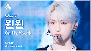 예능연구소 WayV WINWIN – On My Youth웨이션브이 윈윈  온 마이 유스 FanCam  Show MusicCore  MBC231104방송 [upl. by Atileda8]