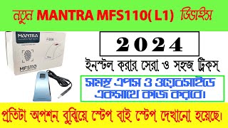 New Mantra MFS110 L1 Device Install Process 2024  Driver amp RD Service Download Process 2024 [upl. by Normalie224]