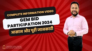 How to Participate GeM Bid  2024 GeM Bid Participation  GeM Tender Participate  Bid Participate [upl. by Tare]