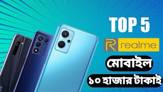 Top 5 Best Realme Mobile Under 10000 in Bangla  Best Phone Under 10k Taka in Bangladesh [upl. by Clellan]