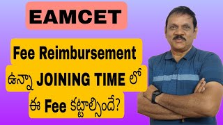 EAMCET SEAT ALLOTMENT  FEE [upl. by Kenlay]