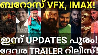 Barroz Mohanlal Movie Release Updates Devara and Vettaiyan Latest News Mohanlal Dulquer Rajini [upl. by Nostets]