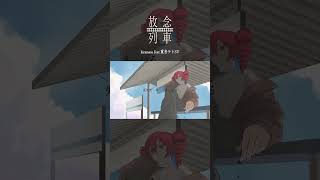 放念列車  hiramasa feat重音テトSV vocaloid 重音テト shorts vocalopost [upl. by Havelock]