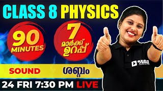 CLASS 8 PUBLIC EXAM  PHYSICS  SOUND  ശബ്ദം  FULL CHAPTER REVISION  EXAM WINNER [upl. by Eiznikcm]