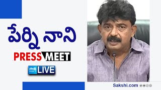 LIVE  YSRCP Perni Nani Press Meet  Tadepalli SakshiTVLIVE [upl. by Nichole843]