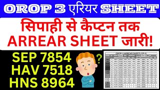 वाह🥳 OROP 3 की सिपाही से HCAPT तक एरियर शीट जारी किसे कितना मिलेगा एरियर और किसे नहीं मिलेगा [upl. by Studner656]