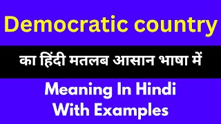 Democratic country meaning in HindiDemocratic country का अर्थ या मतलब क्या होता है [upl. by Aisauqal]