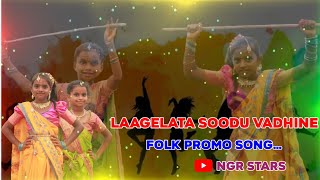 Lagalata chudu vadine  dj cover songNGR STARS [upl. by Schenck938]