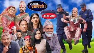 Halka Ramailo  हल्का रमाईलो  Episode 259  01 Dec  2024  Balchhi Dhurbe  Nepali Comedy [upl. by Ellenuahs768]