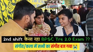 BPSC Tre 20 का 7 Dec 2nd शिफ्ट Exam Review🔥 BPSC Tre Exam Analysis Todayiasranjit [upl. by Armallas]